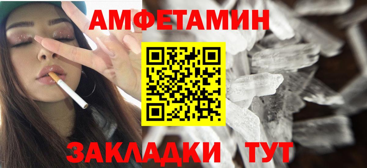 АМФ 98%  Амфетамин  Амфетамин  Рязань 