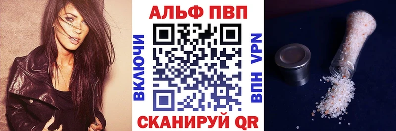 A-PVP Crystall  где купить   Рязань 
