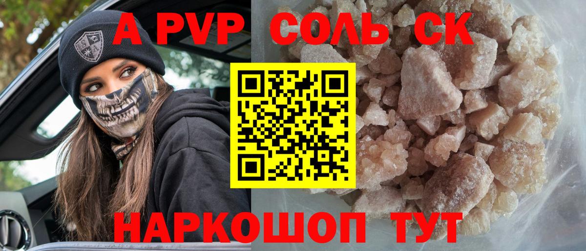 Alpha PVP кристаллы  Альфа ПВП  Рязань  A PVP мука  Alpha PVP Соль  Вход с VPN 
