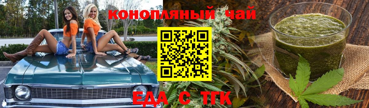 Cannafood марихуана  Рязань 