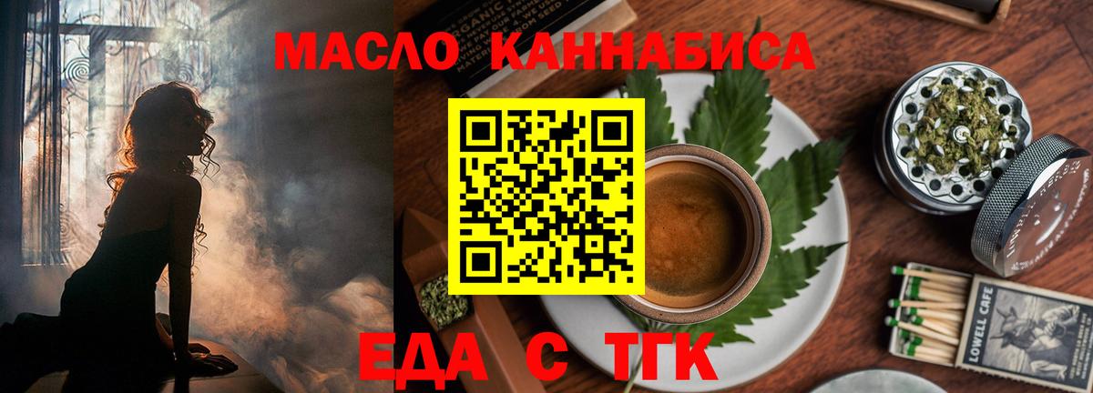 Cannafood марихуана  Вход с VPN  Рязань 