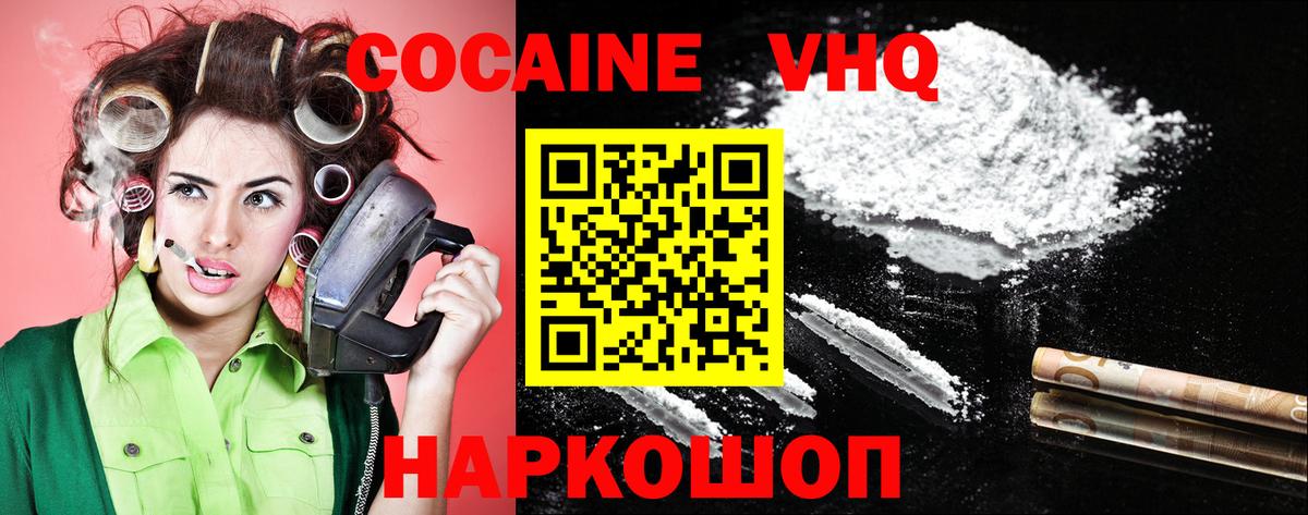 Cocaine Эквадор  COCAIN 97%  Рязань  КОКАИН  Вход с VPN 