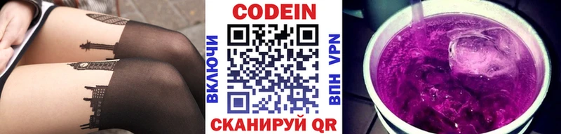 Кодеиновый сироп Lean напиток Lean (лин)  Рязань 