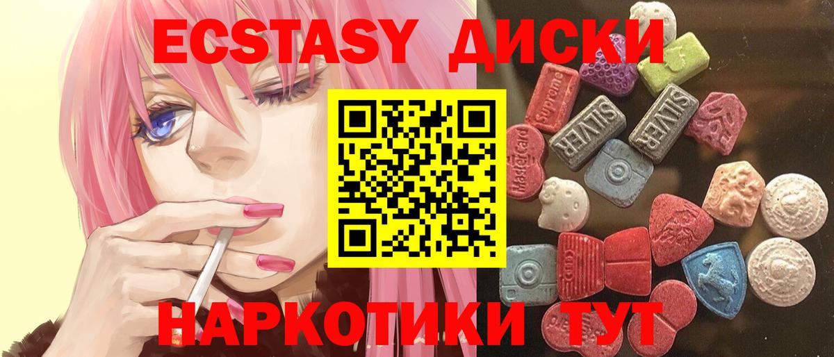 Ecstasy Дубай Рязань