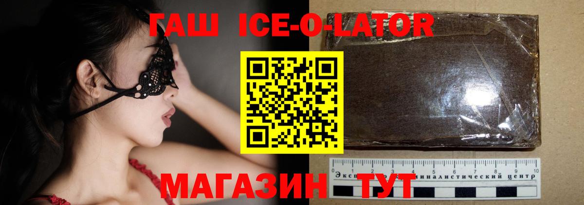 Гашиш гарик  Вход с VPN  ГАШ  Рязань  Гашиш hashish 