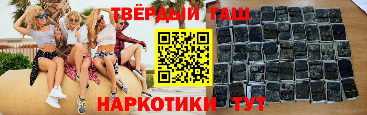 Гашиш Cannabis Рязань