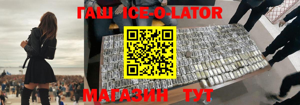 Гашиш гашик  Рязань 