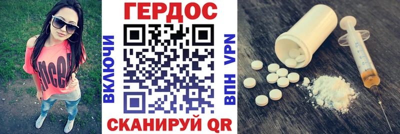 ГЕРОИН герыч  нарко площадка официальный сайт  Рязань 