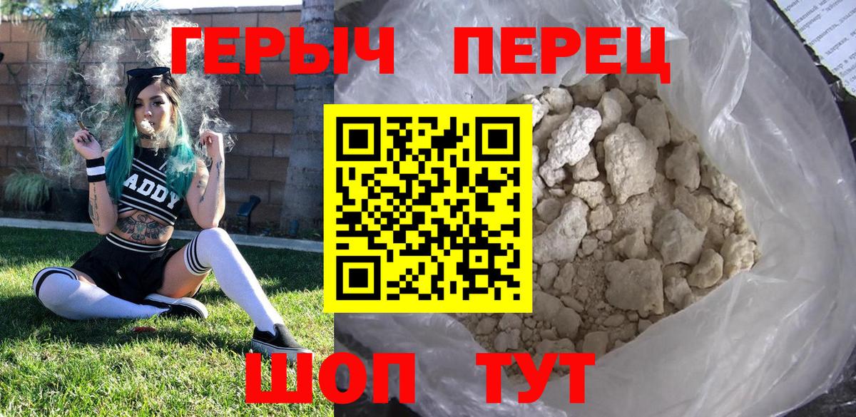 Героин VHQ Рязань