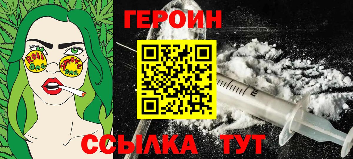 ГЕРОИН афганец  Героин  Рязань 