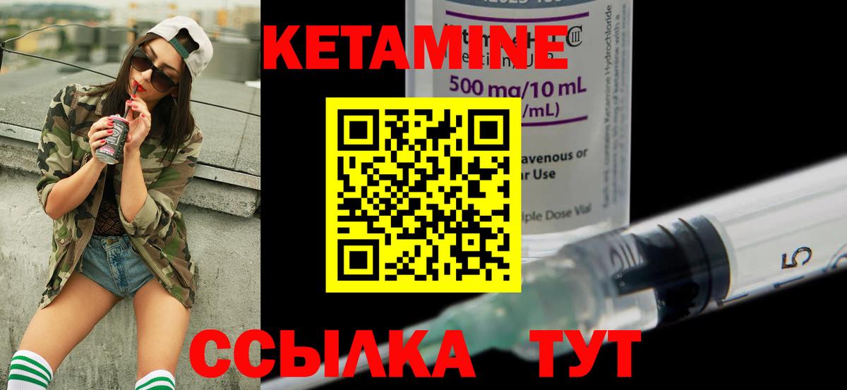 Кетамин VHQ Рязань