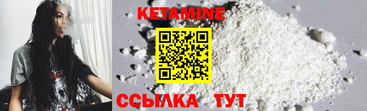 Рязань  КЕТАМИН VHQ  Вход с VPN  Кетамин ketamine 