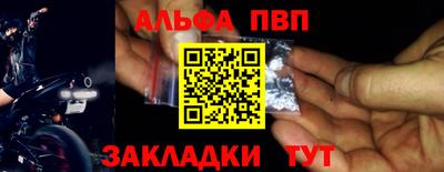 альфа пвп VHQ Гусиноозёрск