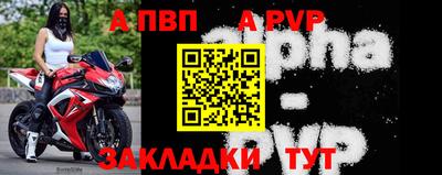 Альфа ПВП Гусев