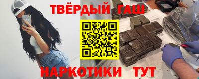 гашишное масло Абинск