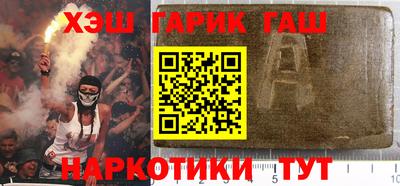 гашишное масло Абинск