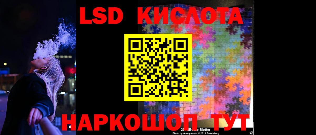 hydra tor  ЛСД экстази кислота  Вход с VPN  LSD-25 экстази ecstasy  Рязань 
