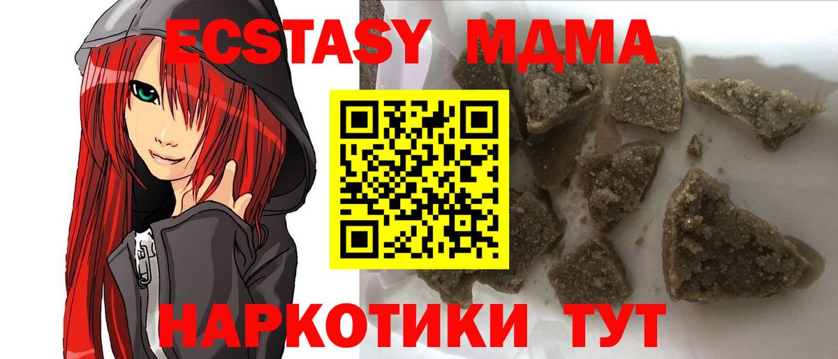 МДМА crystal  Рязань  MDMA  MDMA crystal 