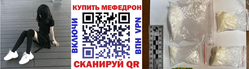 МЕФ кристаллы  Рязань 