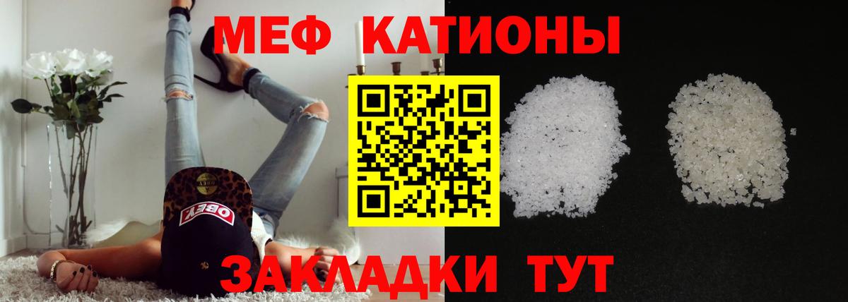 Мефедрон кристаллы Рязань