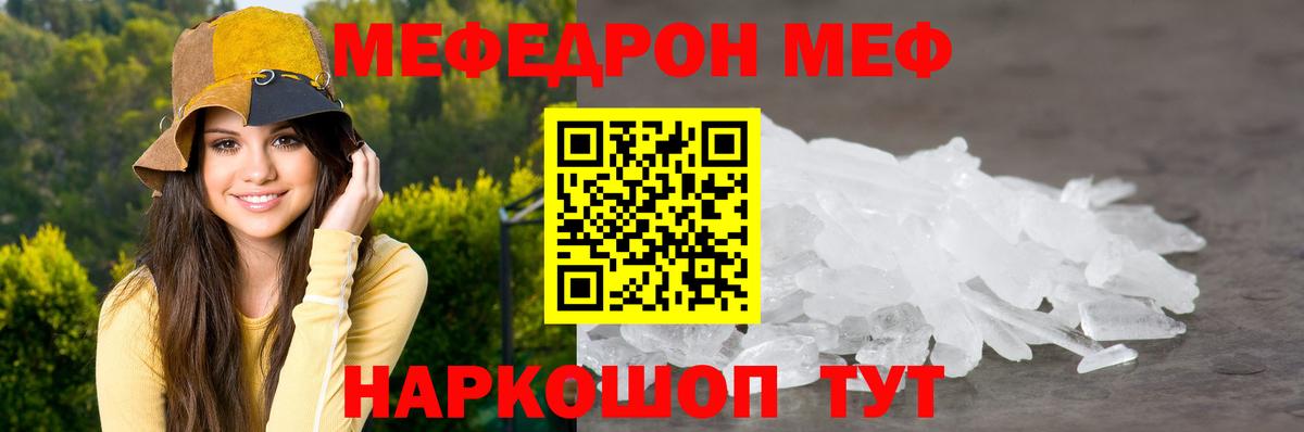 Мефедрон  МЯУ-МЯУ mephedrone  Меф VHQ  Вход с VPN  Рязань 