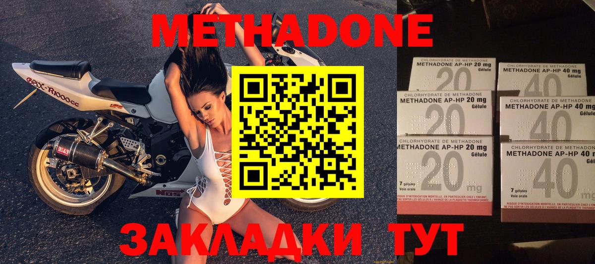 Метадон VHQ  МЕТАДОН белоснежный  Рязань 