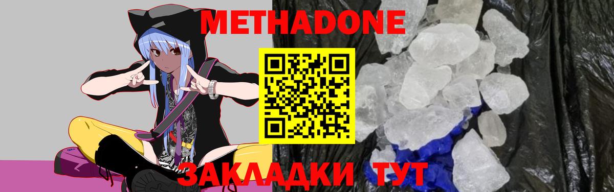 Метадон мёд  Вход с VPN  Рязань 