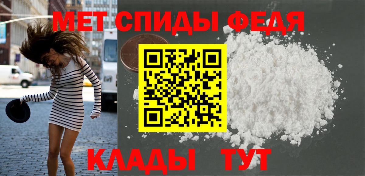 МЕТАМФЕТАМИН пудра  Метамфетамин  Вход с VPN  Рязань  МЕТАМФЕТАМИН пудра 