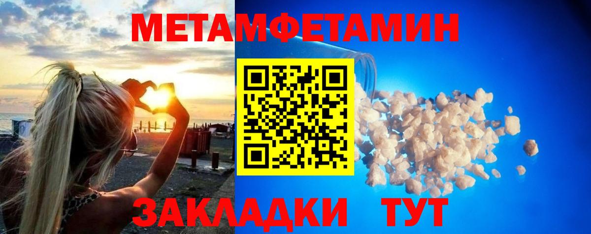 МЕТАМФЕТАМИН мет  Рязань 