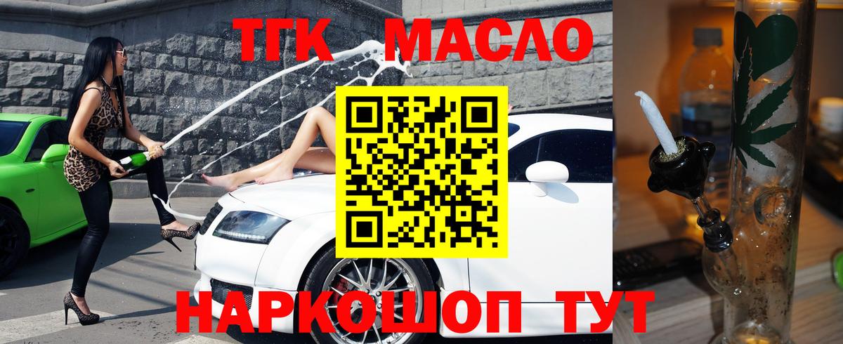 Дистиллят ТГК THC oil  Вход с VPN  хочу   Рязань 