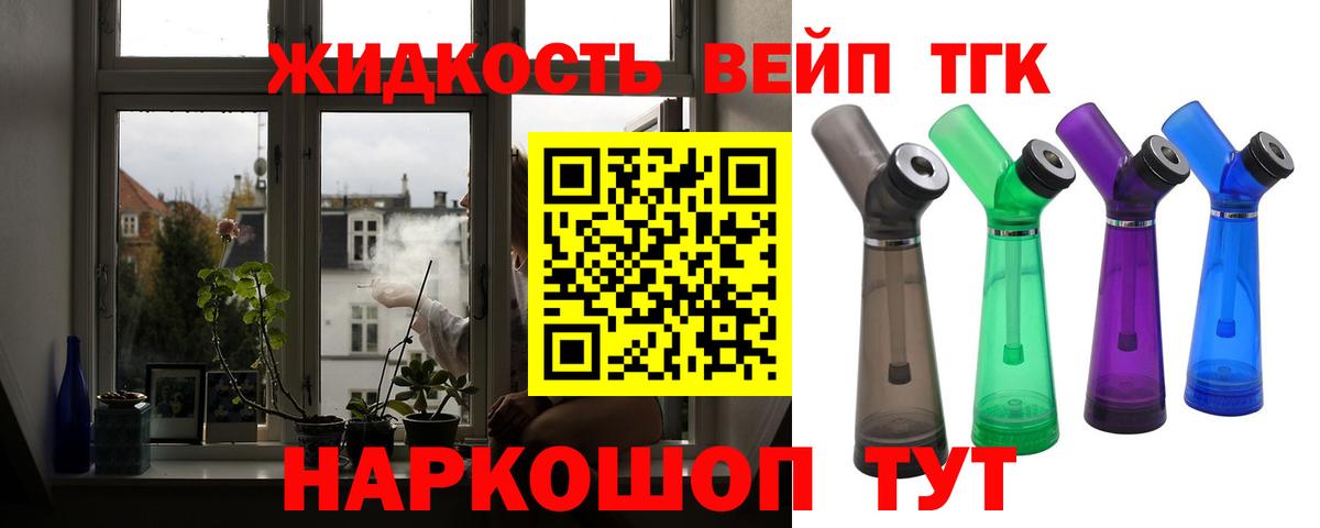 Дистиллят ТГК вейп с тгк Рязань